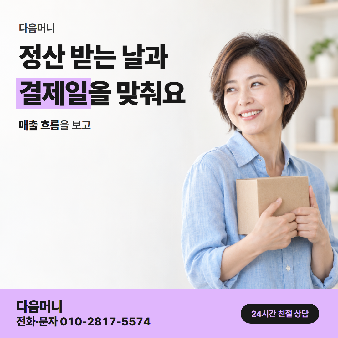 다음머니 신용카드깡 카드사별 안내